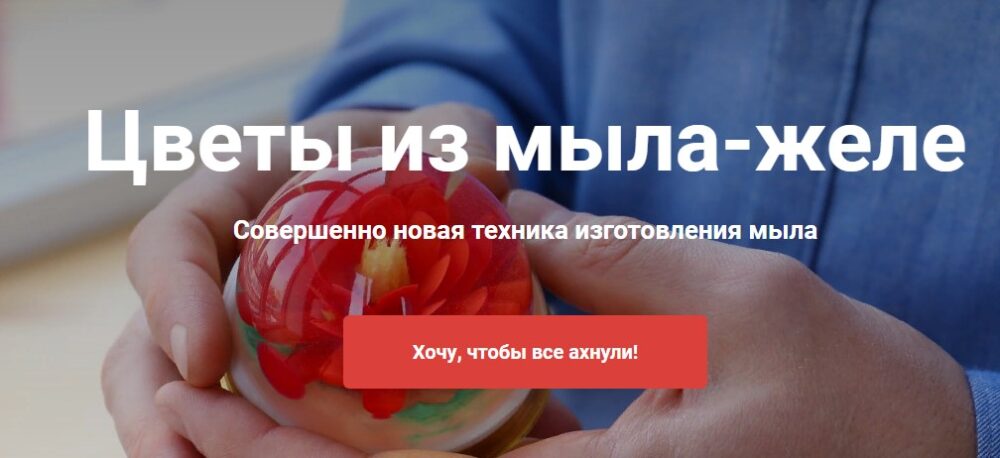 [vidumshiki] Цветы из мыла-желе. Business пакет (Алексей Шенеман)